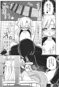 Page 18 of Shoujo Kumikyoku 29 - preview thumbnail