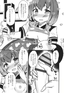 Page 182 of Shoujo Kumikyoku 29 - preview thumbnail