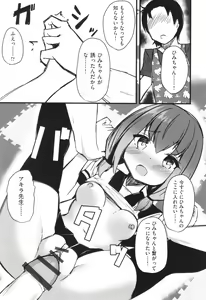 Page 184 of Shoujo Kumikyoku 29 - preview thumbnail