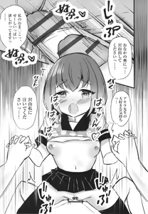 Page 190 of Shoujo Kumikyoku 29 - preview thumbnail