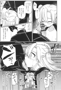 Page 22 of Shoujo Kumikyoku 29 - preview thumbnail