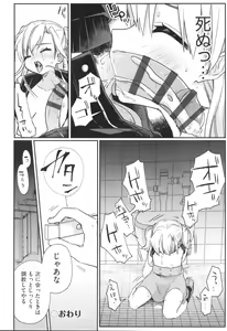 Page 23 of Shoujo Kumikyoku 29 - preview thumbnail