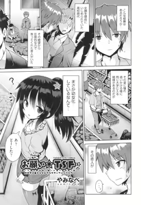 Page 24 of Shoujo Kumikyoku 29 - preview thumbnail