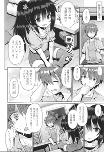 Page 25 of Shoujo Kumikyoku 29 - preview thumbnail