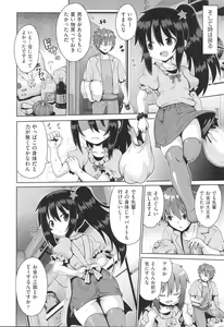 Page 27 of Shoujo Kumikyoku 29 - preview thumbnail