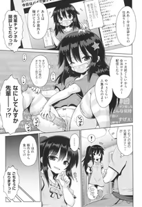 Page 28 of Shoujo Kumikyoku 29 - preview thumbnail