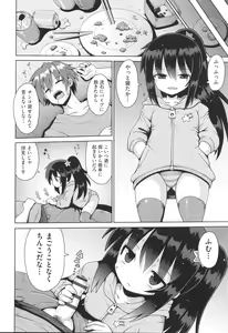 Page 29 of Shoujo Kumikyoku 29 - preview thumbnail