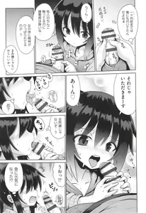 Page 30 of Shoujo Kumikyoku 29 - preview thumbnail