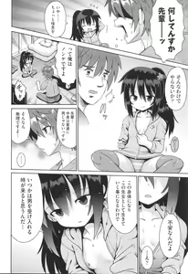 Page 33 of Shoujo Kumikyoku 29 - preview thumbnail