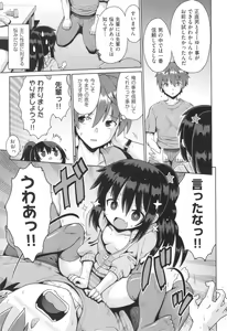 Page 34 of Shoujo Kumikyoku 29 - preview thumbnail