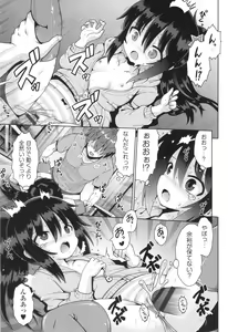 Page 38 of Shoujo Kumikyoku 29 - preview thumbnail