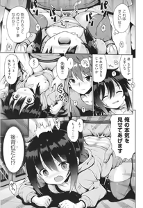 Page 40 of Shoujo Kumikyoku 29 - preview thumbnail