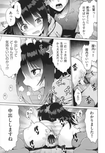 Page 44 of Shoujo Kumikyoku 29 - preview thumbnail