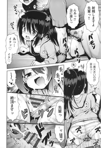 Page 45 of Shoujo Kumikyoku 29 - preview thumbnail