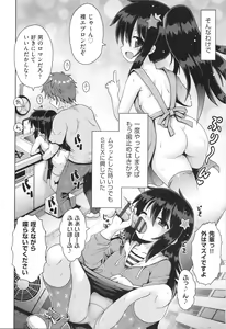 Page 47 of Shoujo Kumikyoku 29 - preview thumbnail