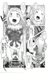 Page 53 of Shoujo Kumikyoku 29 - preview thumbnail