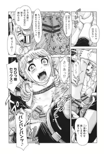 Page 58 of Shoujo Kumikyoku 29 - preview thumbnail
