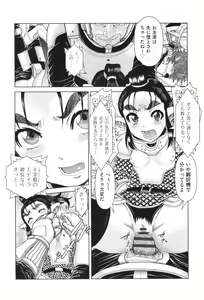 Page 60 of Shoujo Kumikyoku 29 - preview thumbnail
