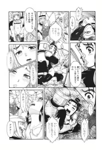Page 62 of Shoujo Kumikyoku 29 - preview thumbnail