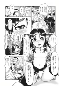 Page 64 of Shoujo Kumikyoku 29 - preview thumbnail