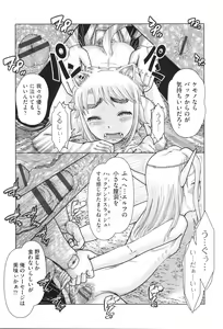 Page 67 of Shoujo Kumikyoku 29 - preview thumbnail