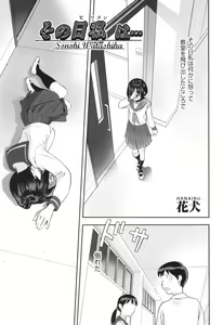 Page 74 of Shoujo Kumikyoku 29 - preview thumbnail