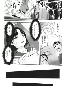 Page 75 of Shoujo Kumikyoku 29 - preview thumbnail