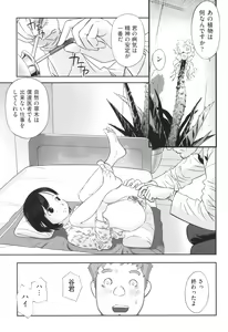 Page 80 of Shoujo Kumikyoku 29 - preview thumbnail