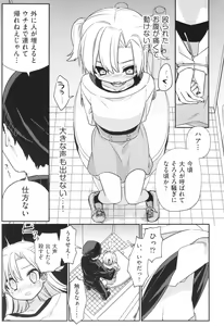 Page 8 of Shoujo Kumikyoku 29 - preview thumbnail