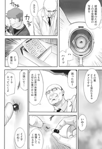 Page 81 of Shoujo Kumikyoku 29 - preview thumbnail