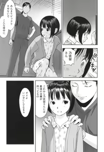 Page 90 of Shoujo Kumikyoku 29 - preview thumbnail
