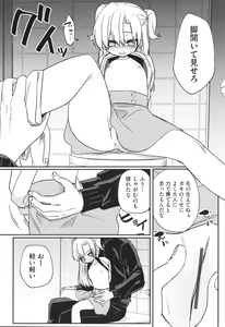 Page 9 of Shoujo Kumikyoku 29 - preview thumbnail