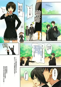 Page 3 of Honto wa Ecchi na Ai-chan  | 小逢其实很H - preview thumbnail