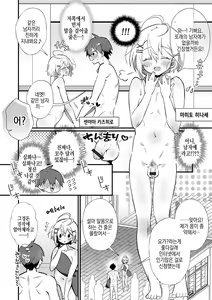 Page 3 of Zenra Yoga de Otokonoko♂ to SEX Taiken！？ | 알몸요가에서 낭자애♂랑 SEX 체험！？ - preview thumbnail