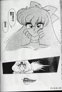 Page 167 of Kyouhaku Goukan - Threatening Rape - preview thumbnail