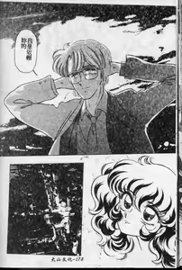 Page 179 of Kyouhaku Goukan - Threatening Rape - preview thumbnail