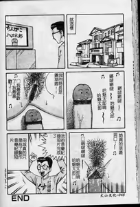Page 49 of Kyouhaku Goukan - Threatening Rape - preview thumbnail
