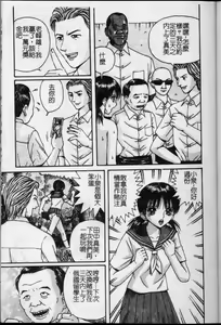 Page 78 of Kyouhaku Goukan - Threatening Rape - preview thumbnail