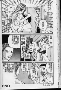 Page 81 of Kyouhaku Goukan - Threatening Rape - preview thumbnail
