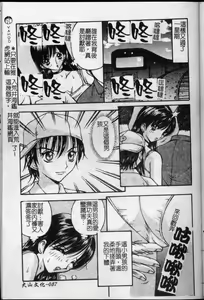 Page 88 of Kyouhaku Goukan - Threatening Rape - preview thumbnail