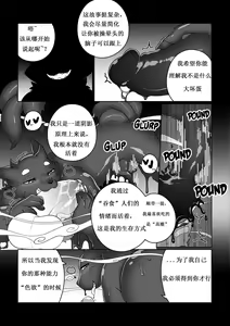 Page 56 of Killer Whale&Niterite4 - preview thumbnail