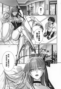 Page 3 of DDDD | 独占·统治权 - preview thumbnail