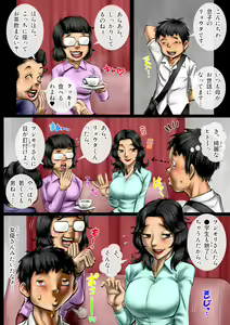 Page 3 of Miruku ippai no seishun bangai-hen boku ga dairi chichi ni naru! ? - preview thumbnail