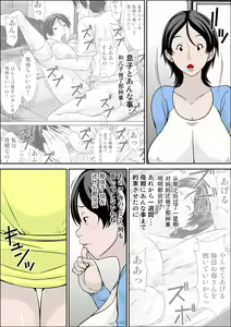 Page 3 of Kora! Anta Hahaoya o Kudoite Nani Shiyoutte Iu no! ~Hahaoya Hatsujou Hen~ Zenpen - preview thumbnail