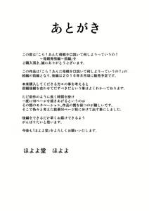 Page 56 of Kora! Anta Hahaoya o Kudoite Nani Shiyoutte Iu no! ~Hahaoya Hatsujou Hen~ Zenpen - preview thumbnail