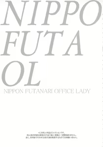 Page 2 of NIPPON FUTA OL (decensored) - preview thumbnail
