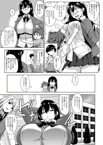 Page 117 of Akuma de JK! + DLsite Gentei Chara-hyou - preview thumbnail