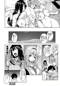 Page 176 of Akuma de JK! + DLsite Gentei Chara-hyou - preview thumbnail