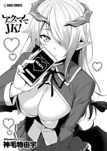 Page 3 of Akuma de JK! + DLsite Gentei Chara-hyou - preview thumbnail