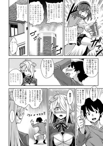 Page 56 of Akuma de JK! + DLsite Gentei Chara-hyou - preview thumbnail